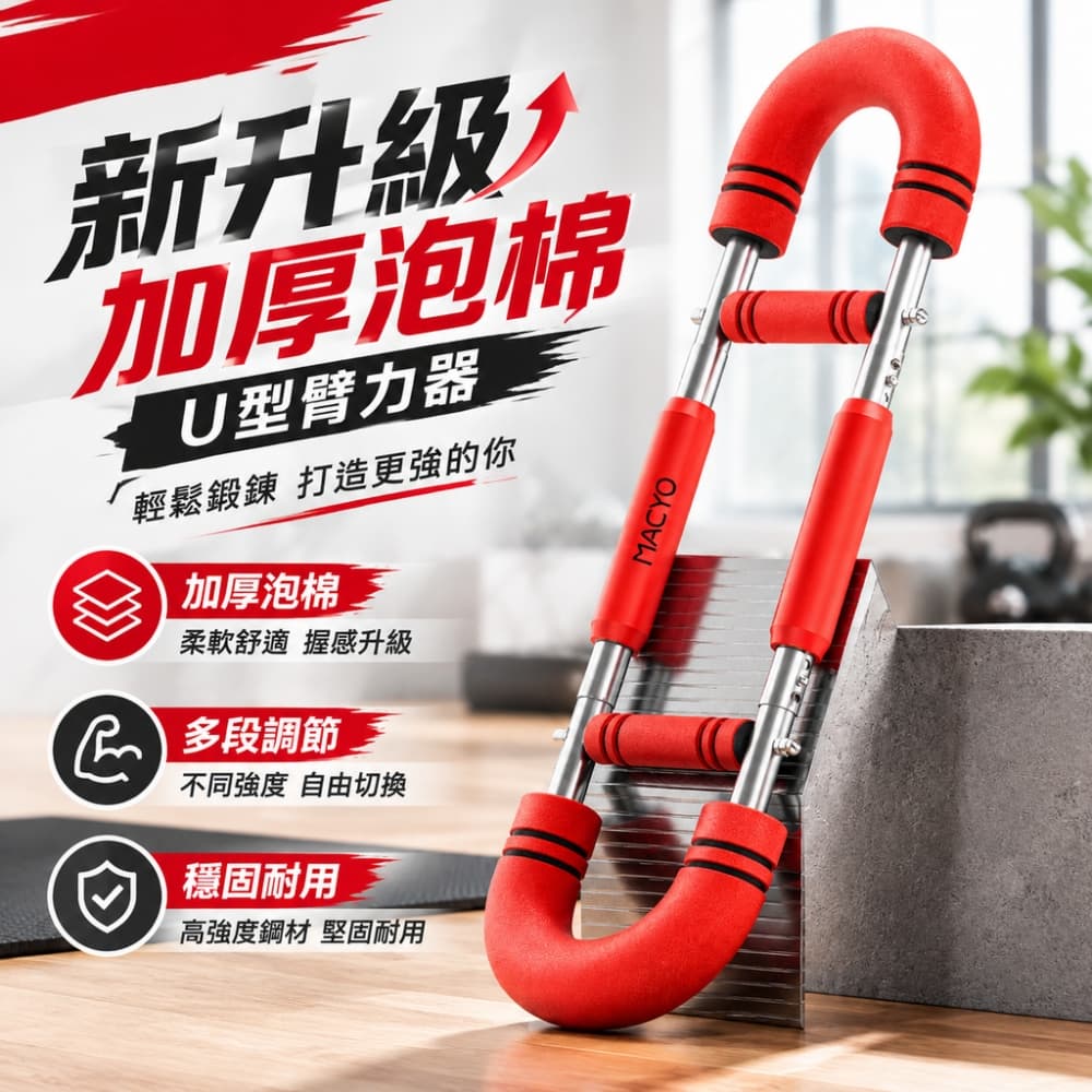 【一蒔】臂力器 U型臂力器 男士可調節握力棒 鍛煉手臂力量器材 彈簧臂力棒 居家健身器材30/40/50kg可調