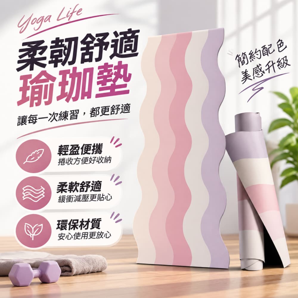 【一蒔】瑜伽墊 家用瑜伽墊 天然橡膠瑜伽墊 健身墊 減震瑜伽墊 TPE瑜伽墊 居家健身瑜伽墊183*68cm*5mm
