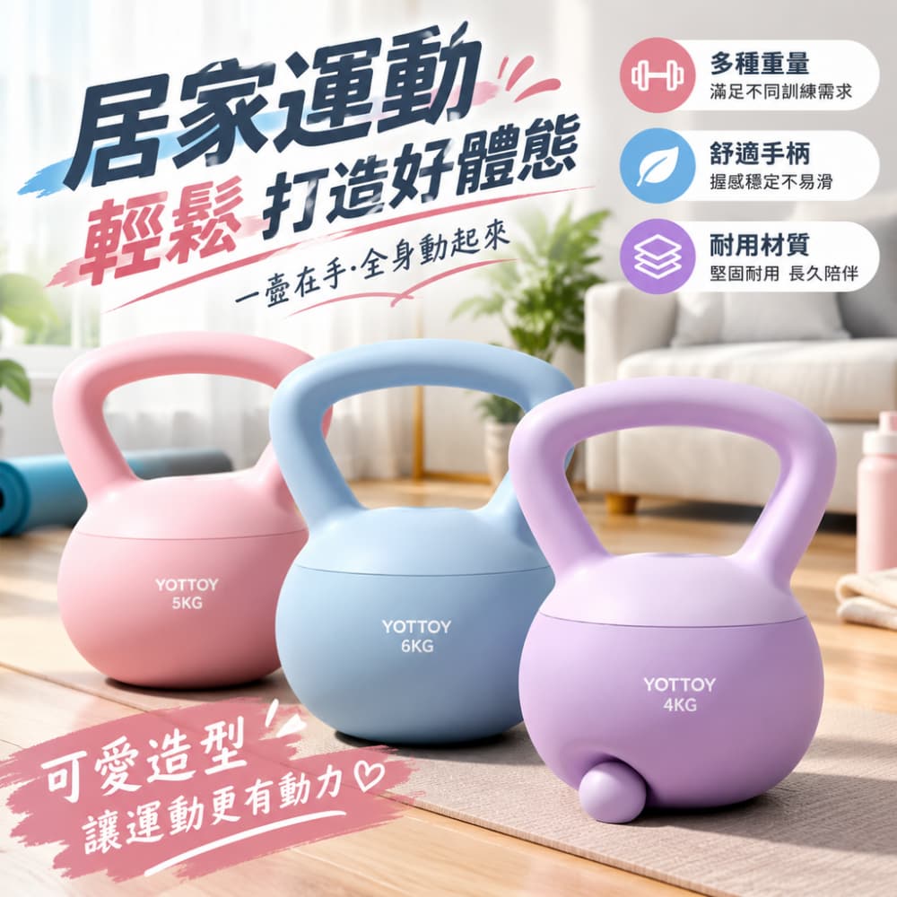 【一蒔】軟壺鈴 軟殼壺鈴 家用壺鈴 女士健身壺鈴 提壺啞鈴 居家力量訓練 全身訓練器材 4kg
