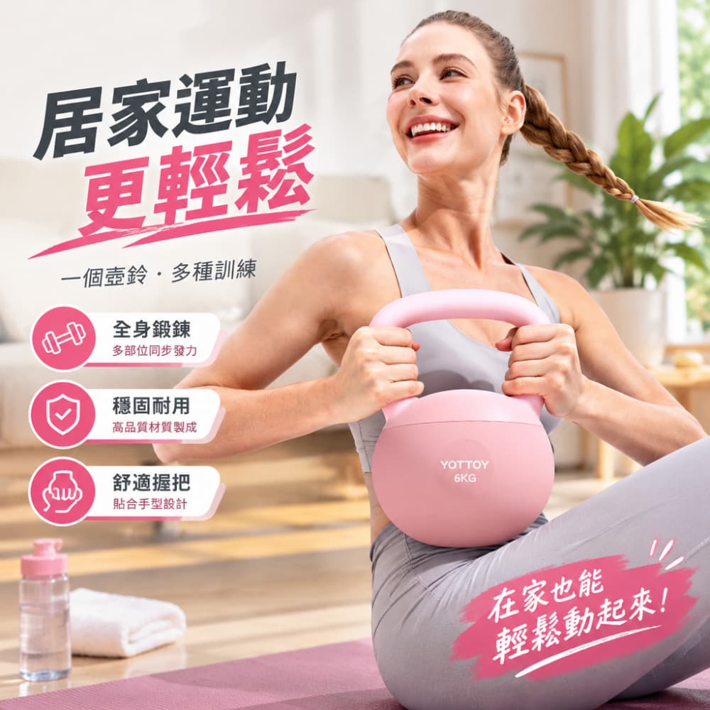 【一蒔】軟壺鈴 提壺啞鈴 軟質壺鈴 軟殼壺鈴 家用壺鈴 居家健身訓練壺鈴 全身訓練器材 6kg