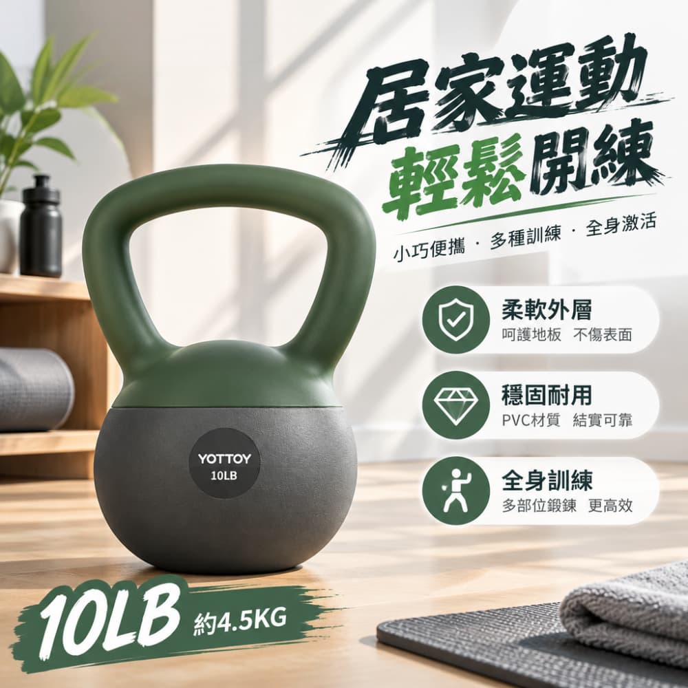 【一蒔】軟壺鈴 家用軟壺鈴 實心壺鈴 女士健身壺鈴 居家力量訓練 軟殼壺鈴 入門壺鈴 4.5kg