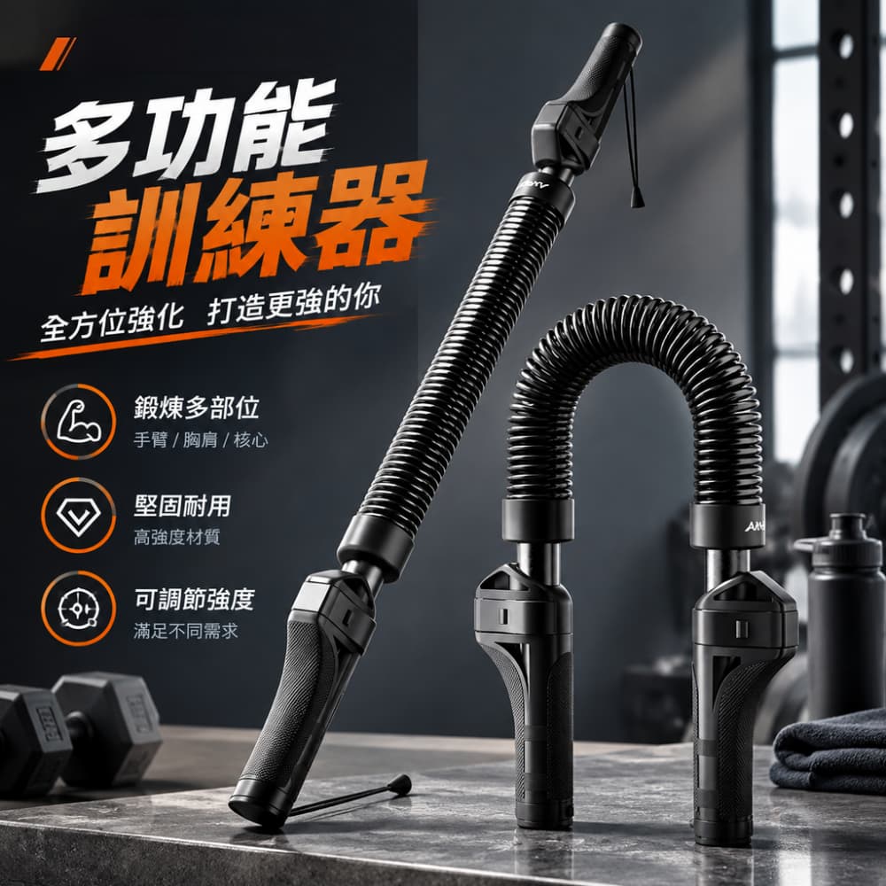 【一蒔】臂力棒 彈力棒 臂力器 可調節臂力器 力量訓練器材 上肢肌力訓練 居家健身器材 40KG