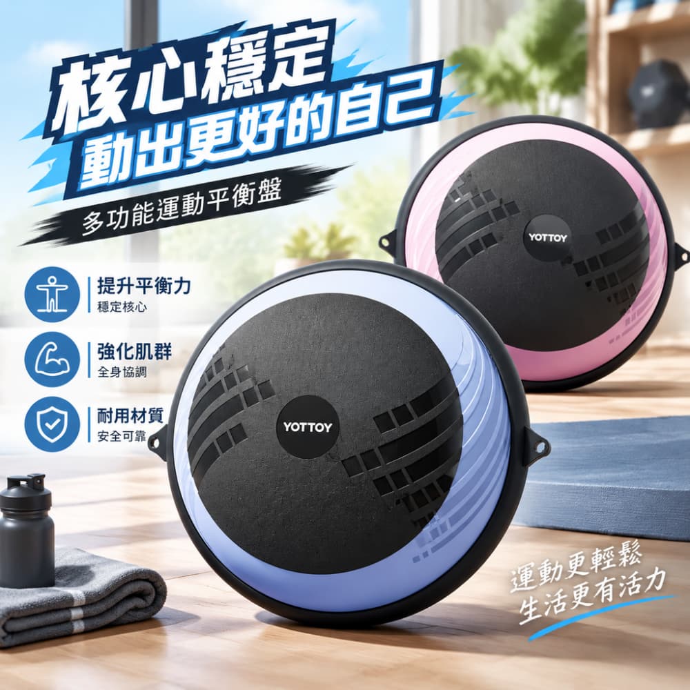【一蒔】波速球 半圓平衡球 家用波速球 瑜伽健身球 家用平衡訓練盤 核心訓練板 居家健身平衡盤 58cm