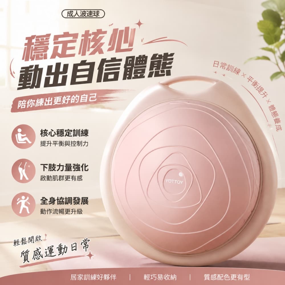 【一蒔】波速球 平衡盤 半圓平衡球 家用瑜伽球 健身訓練核心球 腳踩波比球 靜音平衡球 48cm
