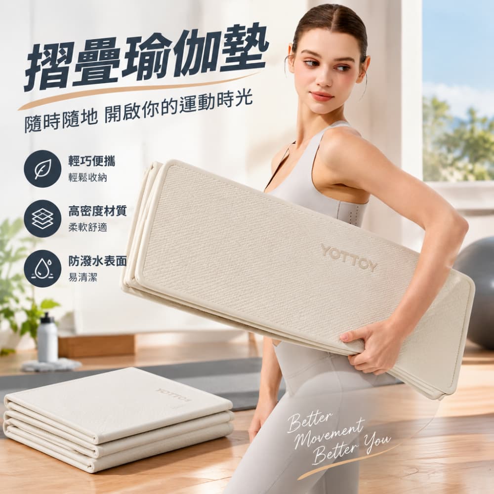 【一蒔】瑜伽墊 可折疊瑜伽墊 健身墊 家用加厚瑜伽墊 減震靜音瑜伽墊 便攜瑜珈墊 183x61cm*10mm