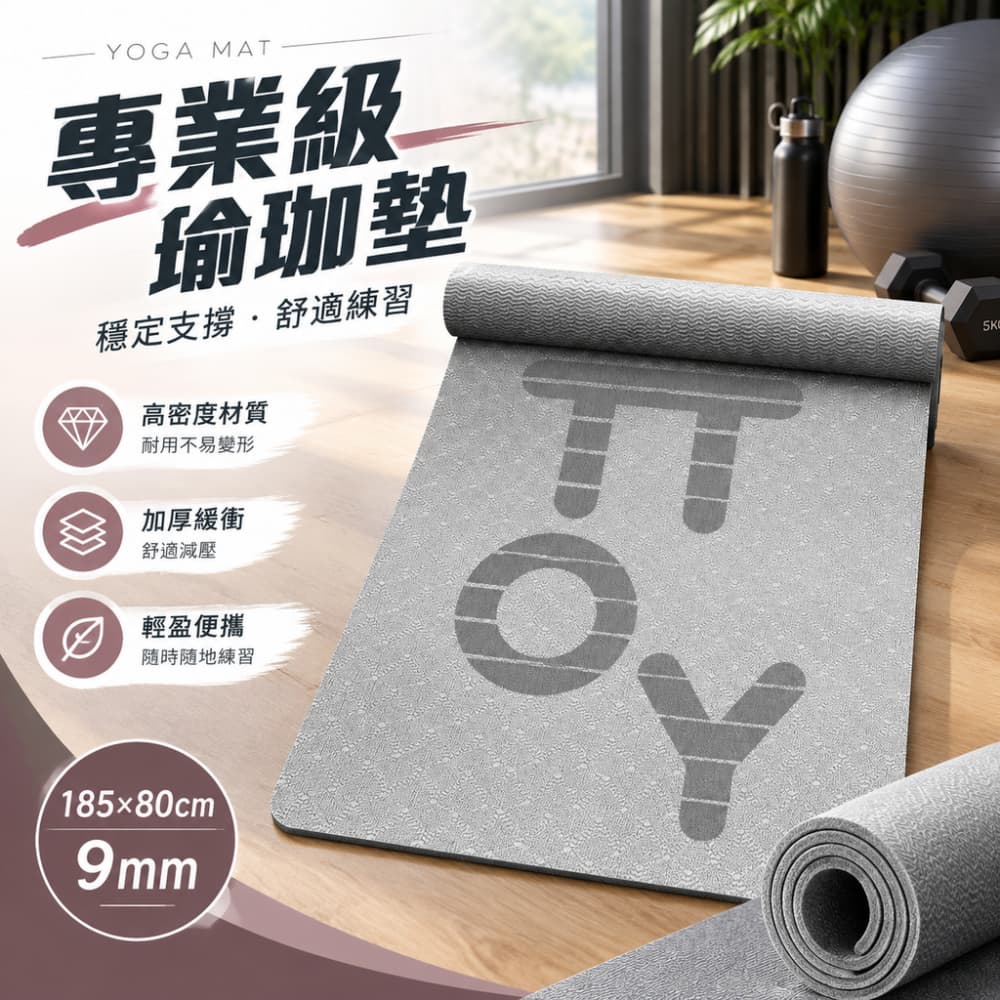 【一蒔】瑜伽墊 健身墊 家用瑜伽墊 隔音減震地墊 健身舞蹈瑜伽墊 跳操加厚墊子 185*80cm*9mm