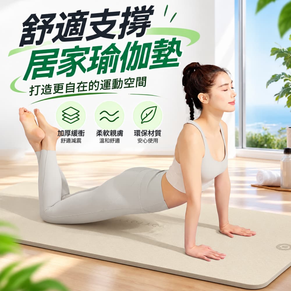 【一蒔】瑜伽墊 家用加厚瑜伽墊 加寬加大瑜伽墊 減震靜音瑜伽墊 居家運動健身墊 185x80cm*9mm