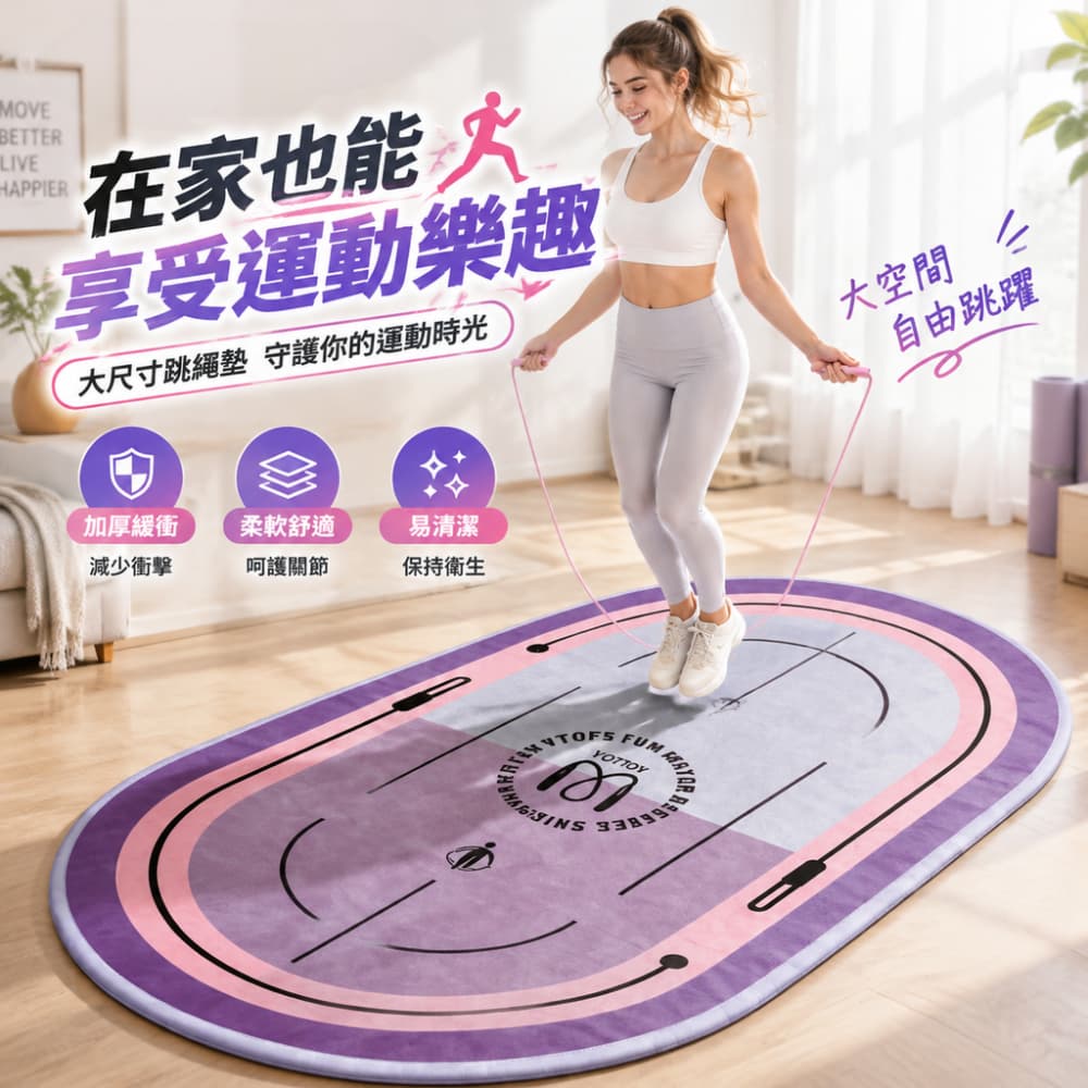 【一蒔】瑜伽墊 靜音瑜伽墊 跳繩減震墊 居家健身墊 家用瑜伽墊 減震加厚瑜伽墊 140x200cm*8mm