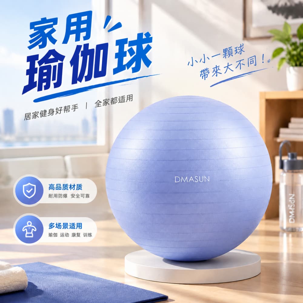 【一蒔】瑜珈球 家用瑜珈球 抗力球 健身球 核心訓練球 瑜珈抗力球 加厚瑜伽球 55cm