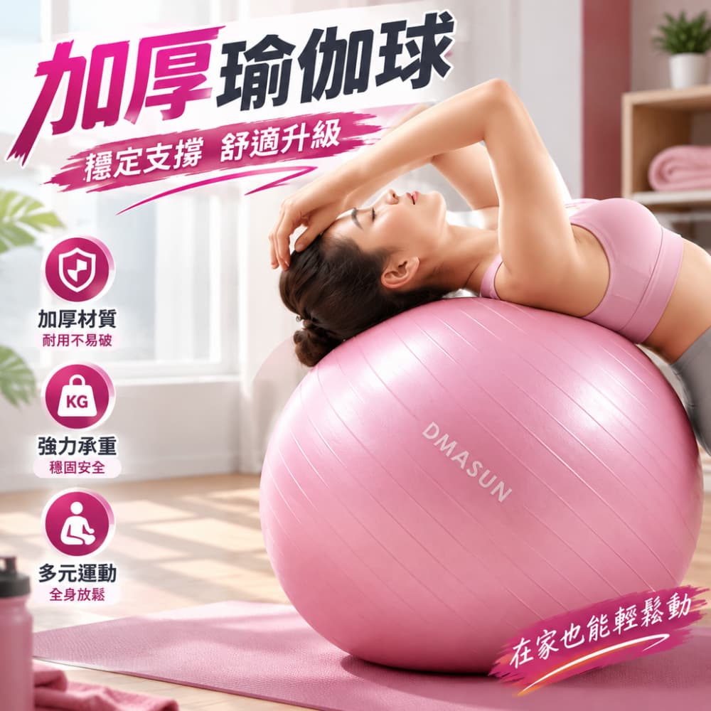 【一蒔】瑜伽球 加厚瑜伽球 健身球 抗力球 核心訓練球 瑜珈抗力球 家用運動球 75cm