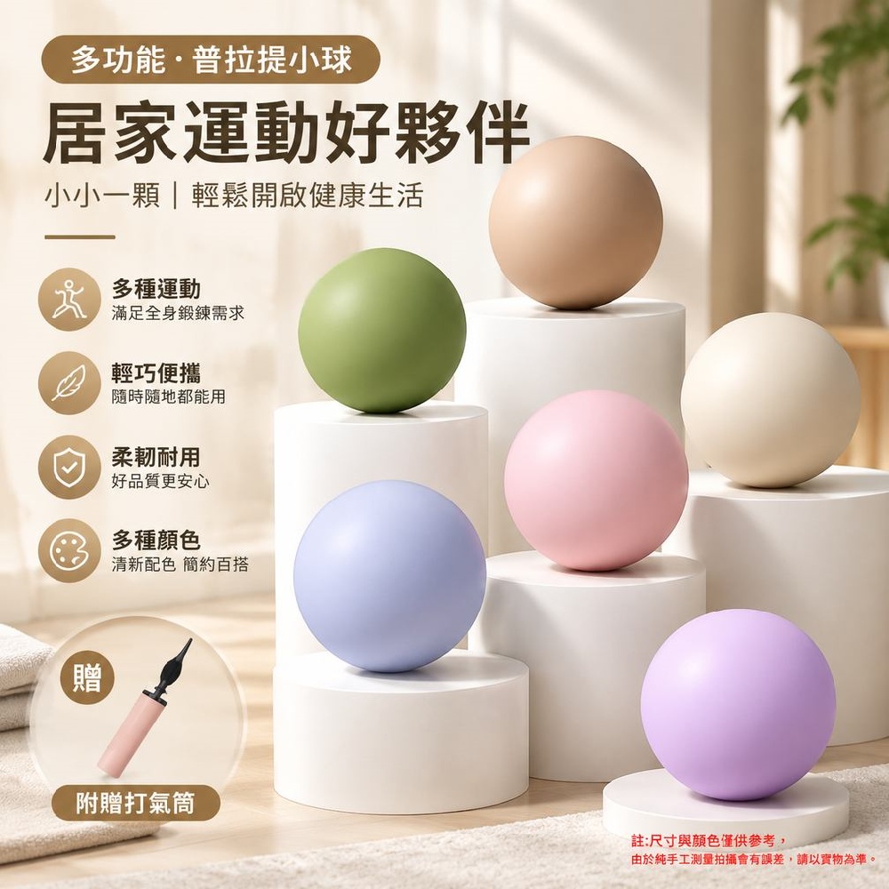 【間倉】瑜伽球健身輔助球 訓練球 居家運動器材 課室訓練器材 辦公放鬆器材 普拉提訓練球 核心訓練球