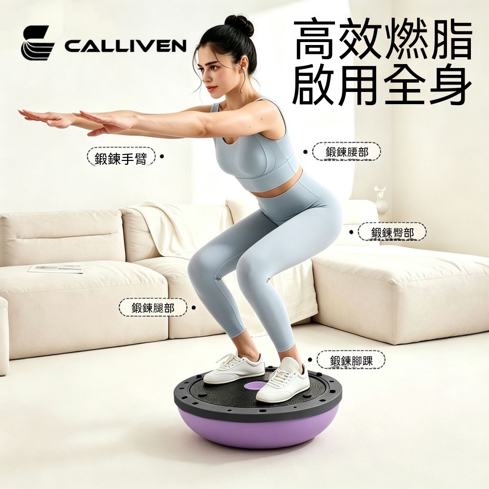 WOG 窩居 Calliven波速球半圓平衡球瑜伽健身半球平衡感核心訓練普拉提燃脂加厚防爆/防滑設計【58CM】