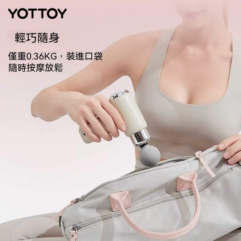 WOG 窩居 YOTTOY迷妳瑜伽便攜筋膜槍女生多功能專用肩頸專業肌肉筋膜槍新款按摩