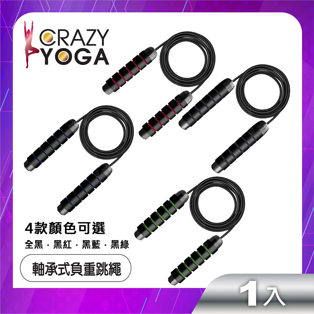 長度可調節軸承式負重鋼絲跳繩