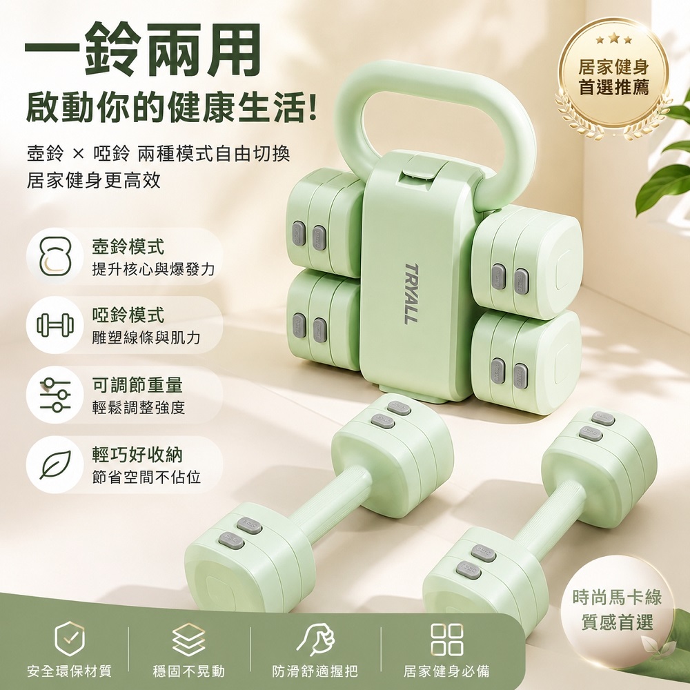 可調式啞鈴壺鈴二合一重量5kg 健身啞鈴 家用啞鈴 多功能壺鈴 可拆卸啞鈴 健身器材 居家重訓 男女適用