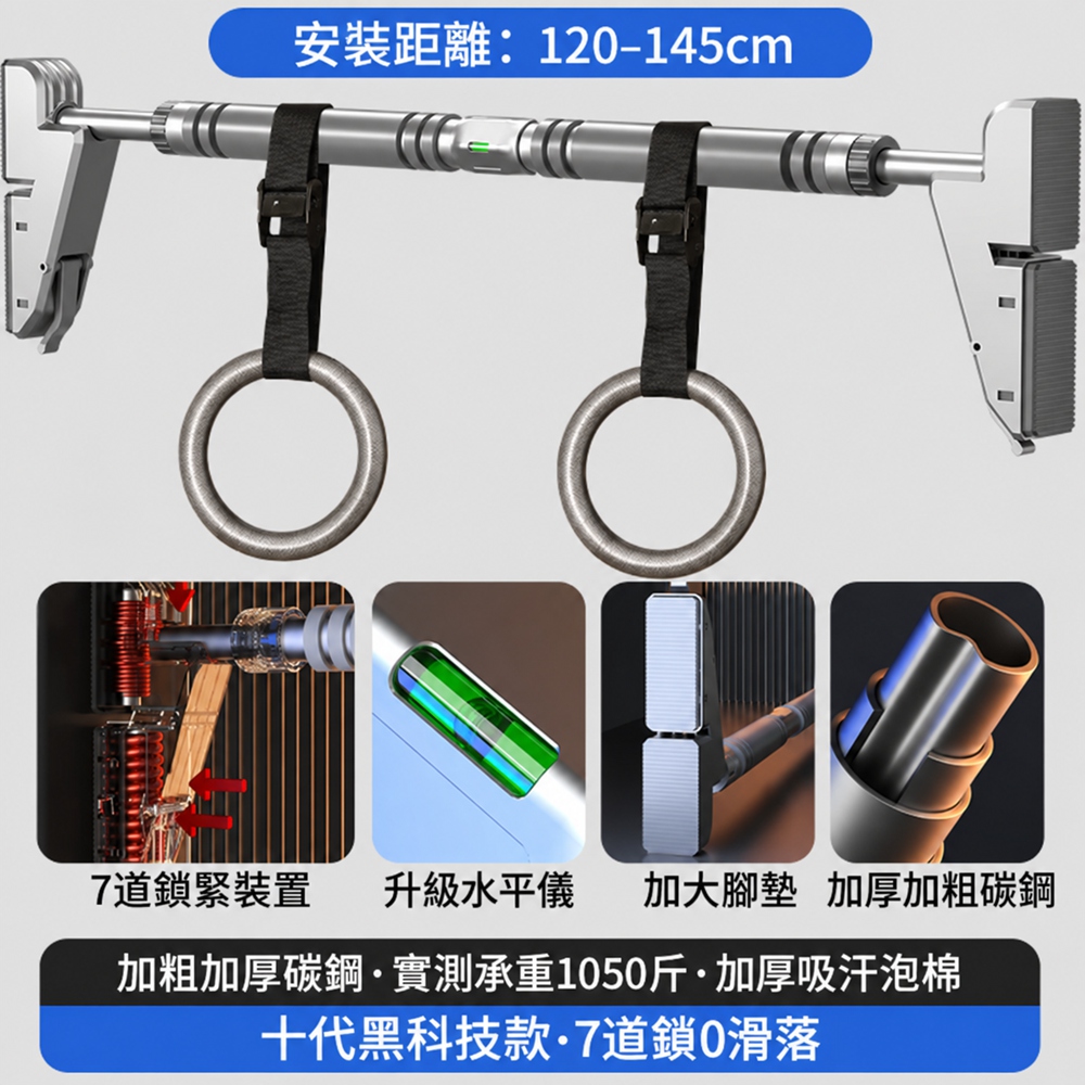 【匯昇閣】單杠 安裝距離120-145cm 室內家用引體向上器 墻體門上單桿（免打孔 碳鋼吊環）