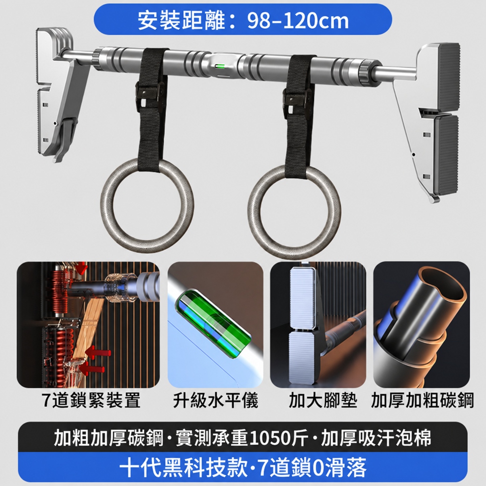 【匯昇閣】單杠 安裝距離98-120cm 室內家用引體向上器 墻體門上單桿（免打孔 碳鋼吊環）