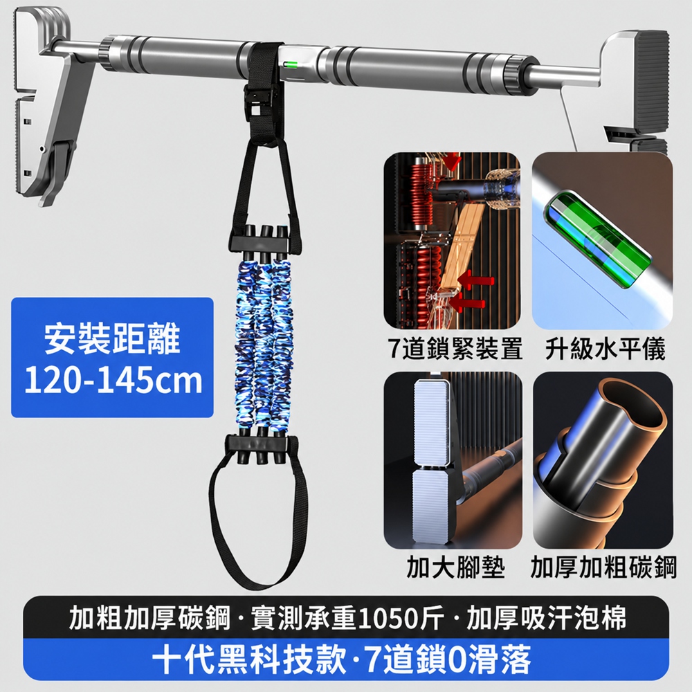 【匯昇閣】單杠 安裝距離120-145cm 室內家用引體向上器 墻體門上單桿（免打孔 助力帶）