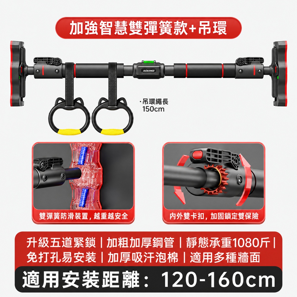 【匯昇閣】室內引體向上器 適用120-160cm 免打孔門上拉伸單桿(雙彈簧防滑 吊環 承重1080斤)