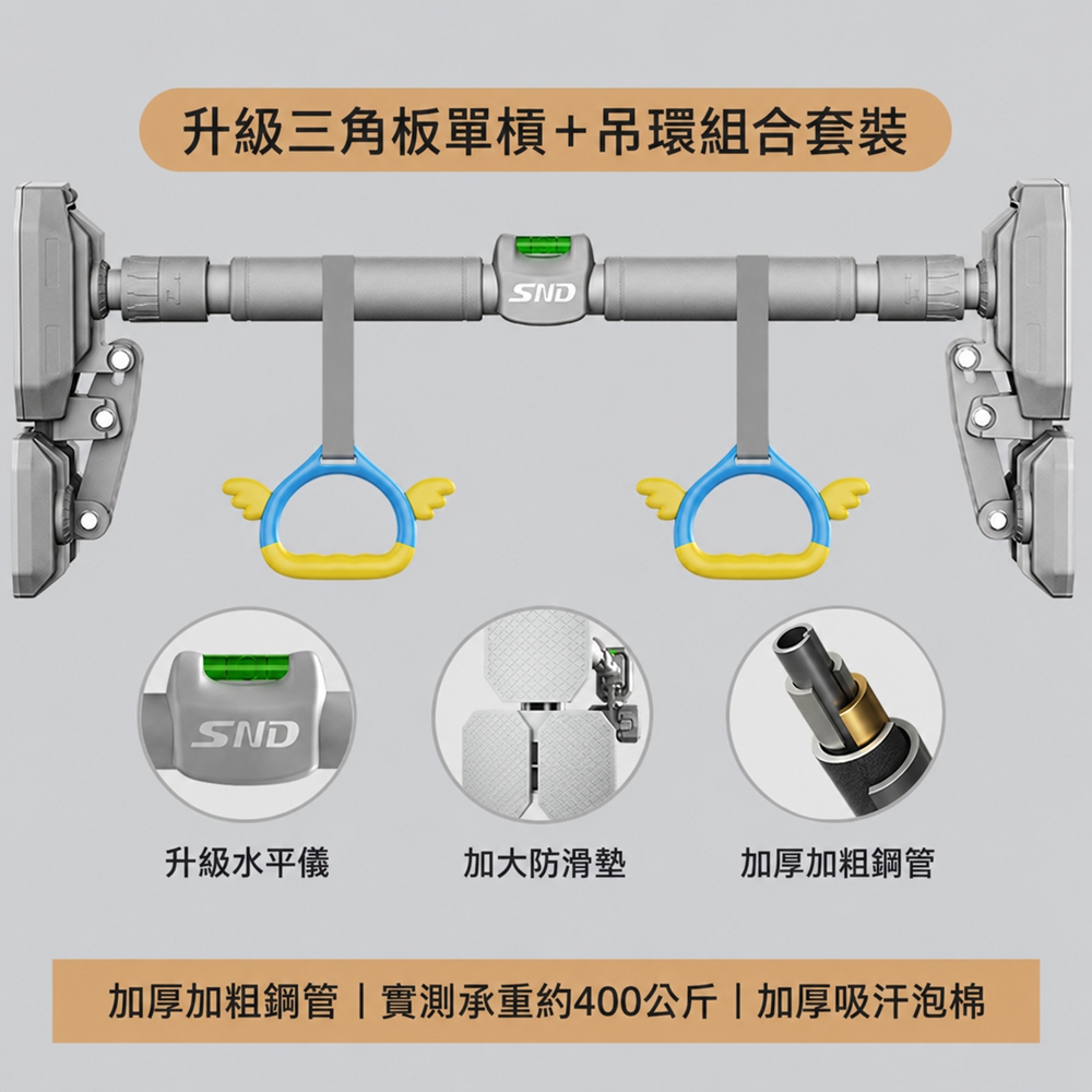 【匯昇閣】門上單杠 安裝範圍73-95cm 引體向上器材 室內家用吊桿(免打孔 三重防滑防護 吊環)
