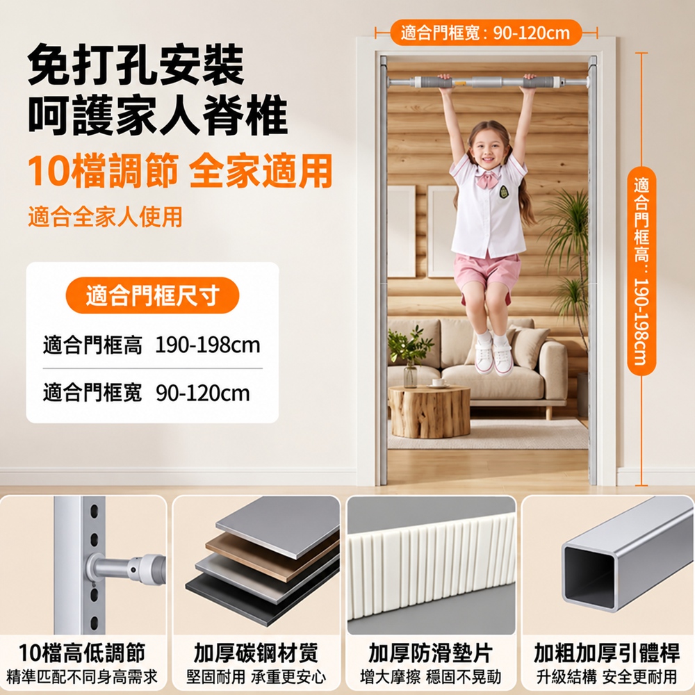 【匯昇閣】引體向上單杠 門高190-198CM門寬90-120CM 室內免打孔單杠(10檔高低調節 加厚引體桿)