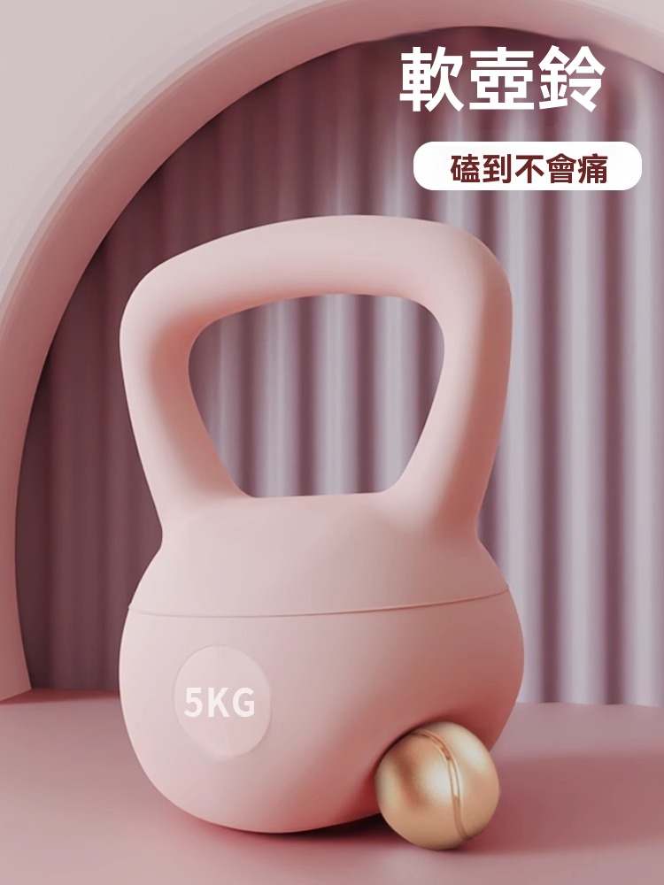 室內 軟壺鈴 家用健身 女士運動 深蹲訓練 6kg啞鈴 翹臀 力量訓練