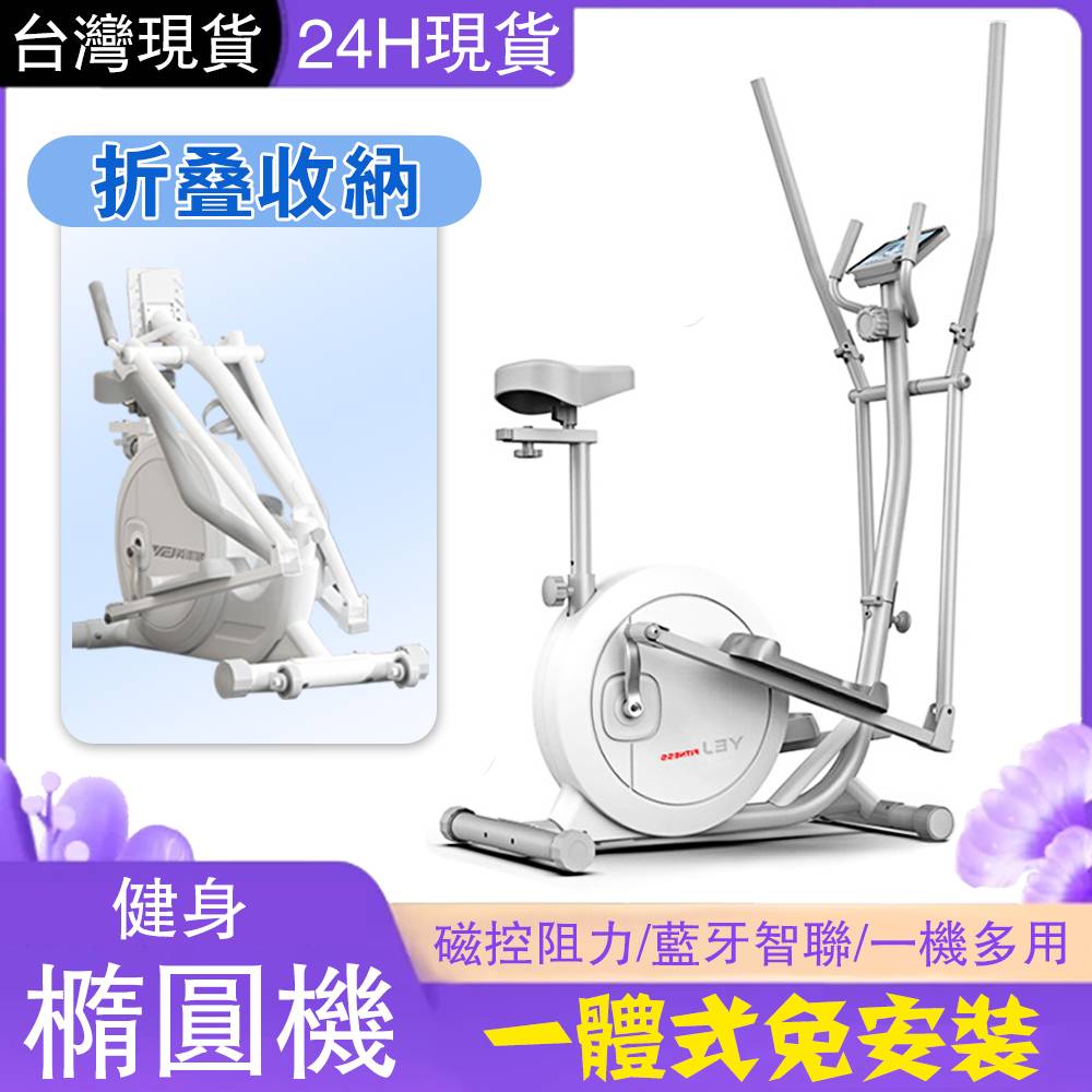 超靜音室內磁控健身車 踏步機 走步機（橢圓機 飛輪健身車 跑步機 太空漫步機 ）