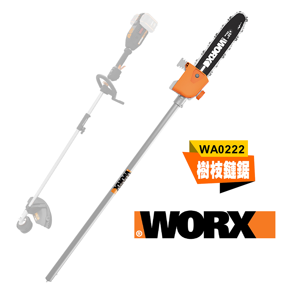 Worx 威克士25cm 高枝鏈鋸工作頭wa0222 Wg186e專用配件 Pchome 24h購物
