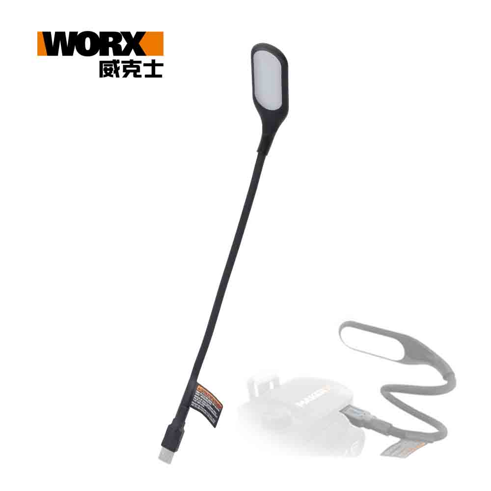 WORX 威克士 Maker X USB 迷你工作電燈 WA7231(其他規格)