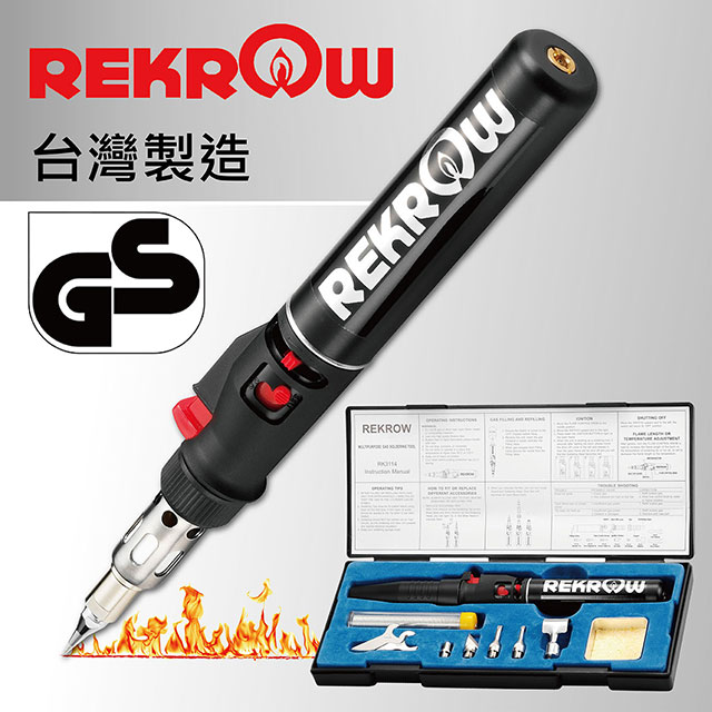 【REKROW】瓦斯烙鐵組 RK3114