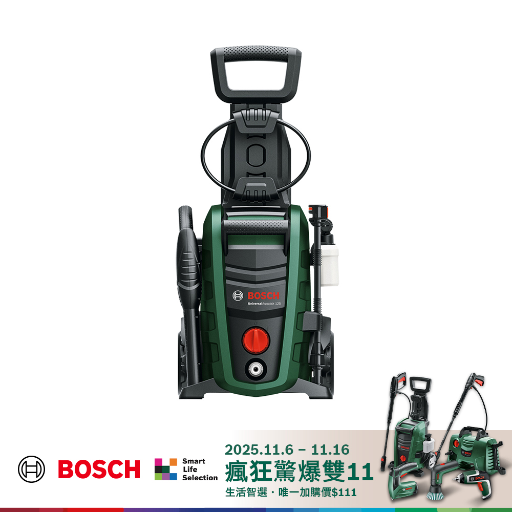 BOSCH 高壓清洗機 UA 125