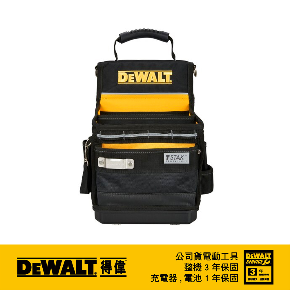 DEWALT 得偉 美國 變形金剛零件工具收納包(小型) DWST17624