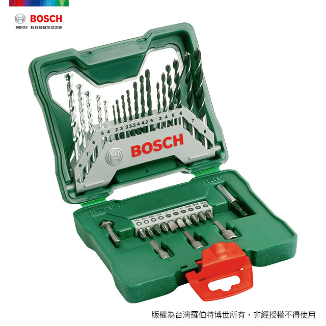 BOSCH 33pcs X-line套裝