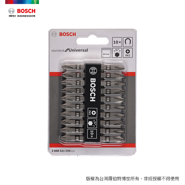 BOSCH 螺絲起子頭組 65mm 10支/卡