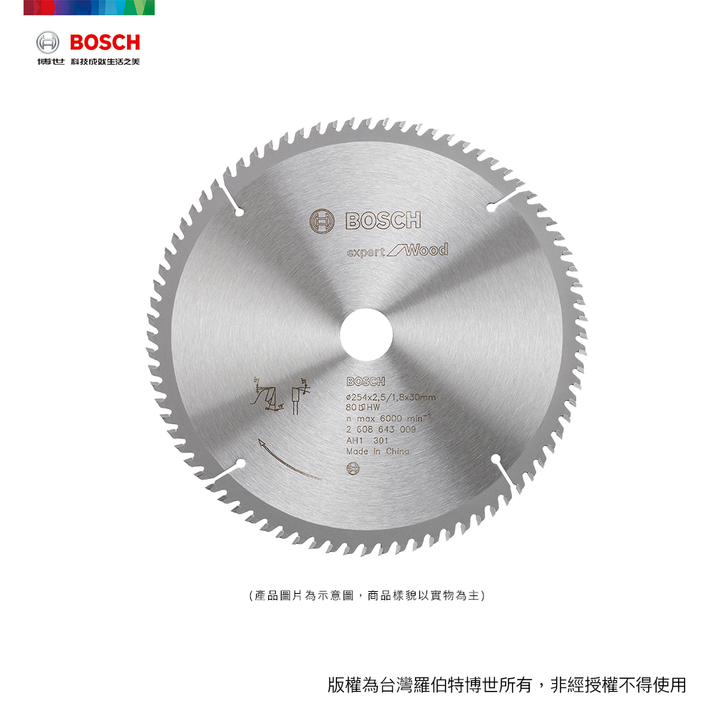 BOSCH 博世 木工圓鋸片 8 1/2吋 216x2.5/1.5x25.4 T60