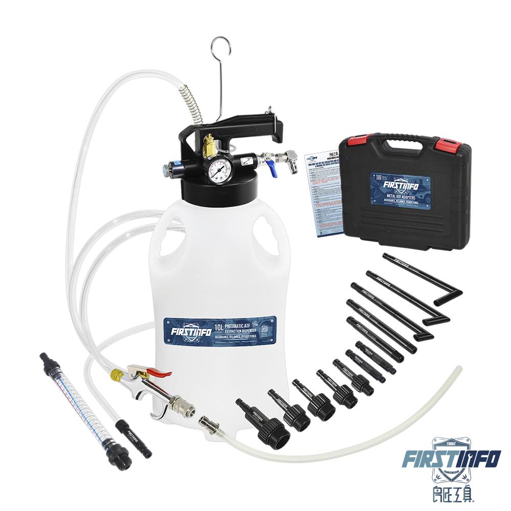 良匠工具 10L氣動自排油 抽油機/ATF自動變速箱油/送油機/兩用機 14件配件適多種車款