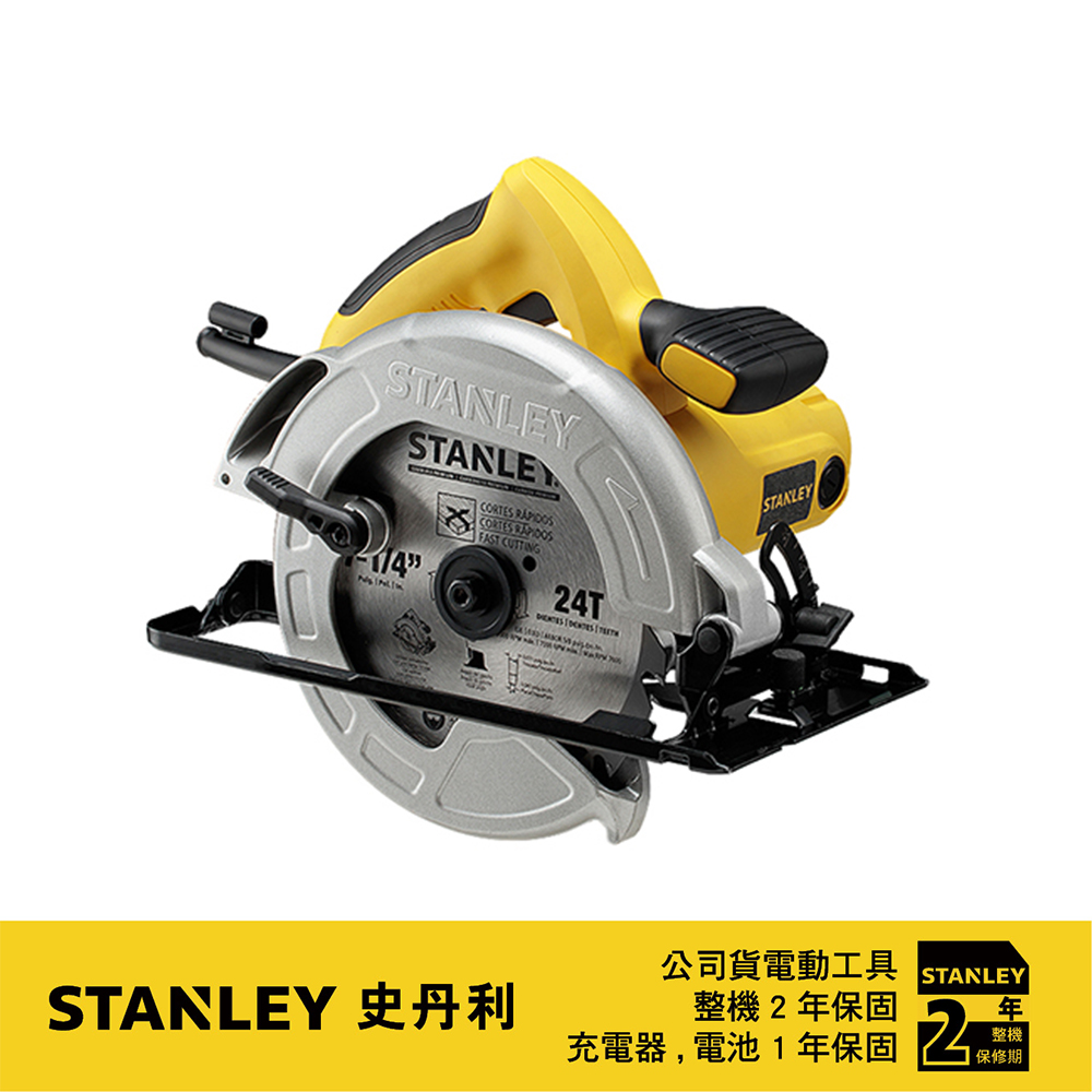 Stanley 史丹利工具 美國 史丹利 1600W 圓鋸機 (SC16)