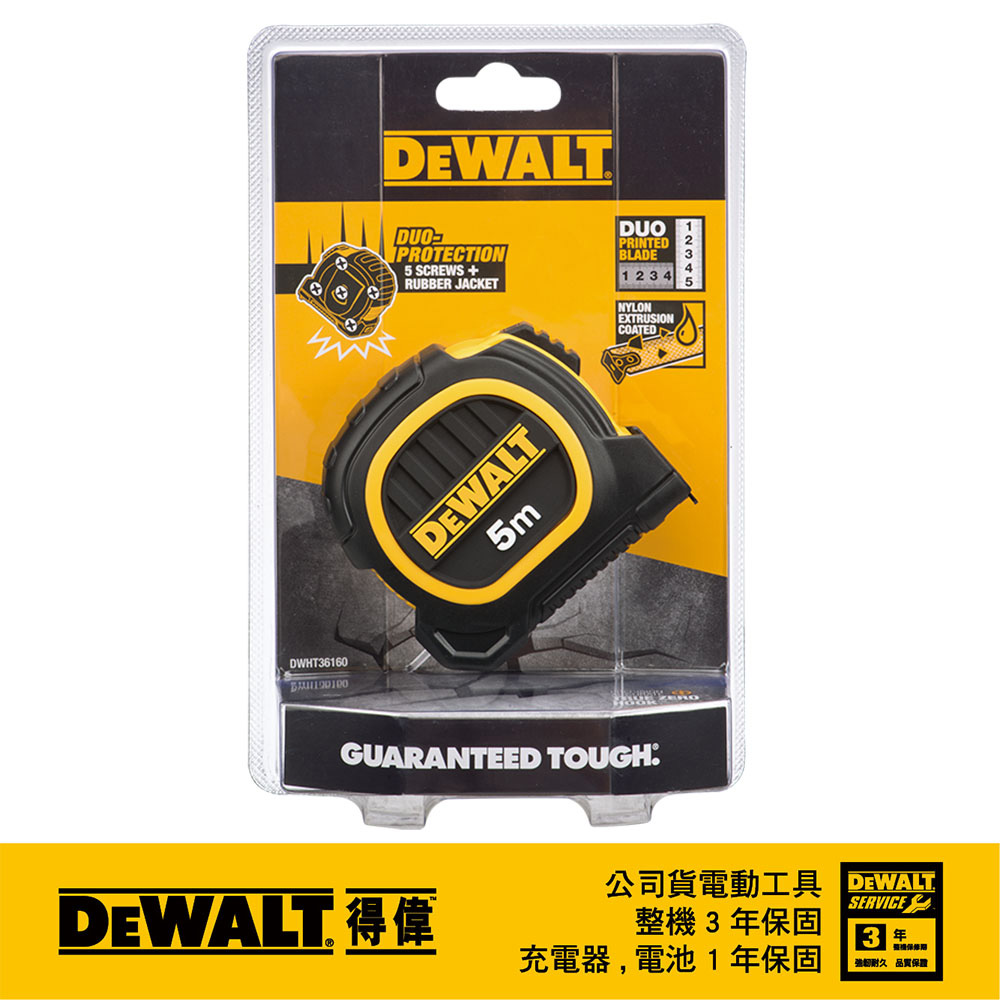 美國 得偉 DEWALT 5M*19mm 專業捲尺(橡膠)  DWHT36160