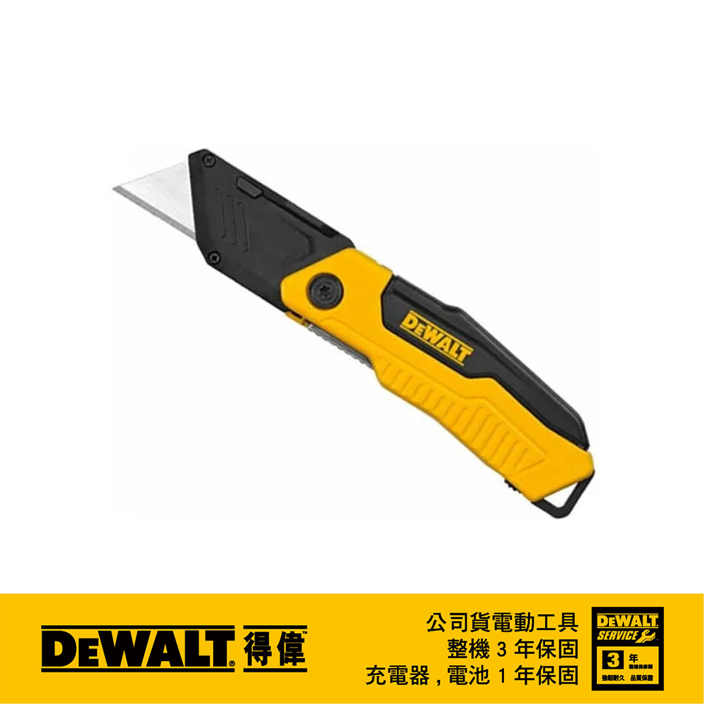 美國   可折式割刀 DWHT10916