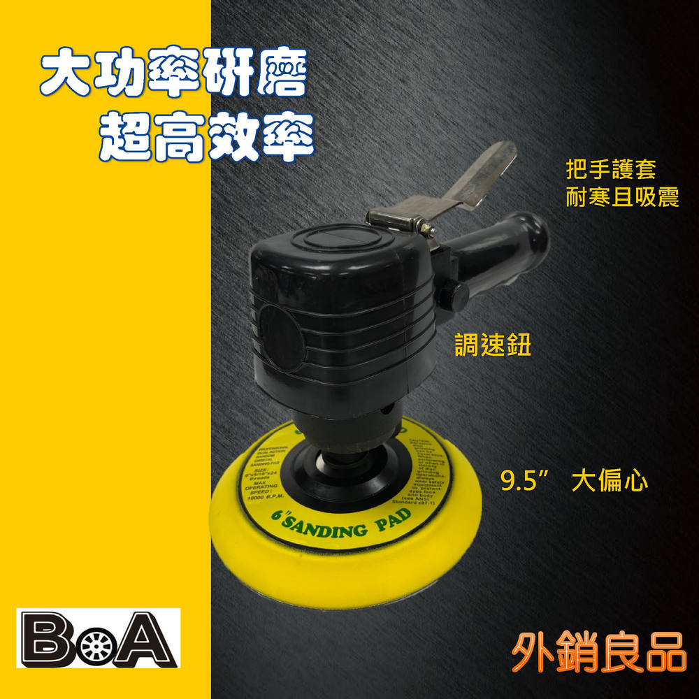 BOA 氣動打磨機 TW280 - PChome 24h購物