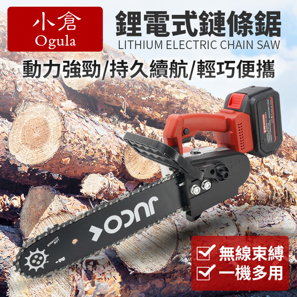 居家家 12寸充電式家用手持伐木砍樹锂電電動伐木鋸-15節電池電鏈鋸/電鋸/鏈鋸