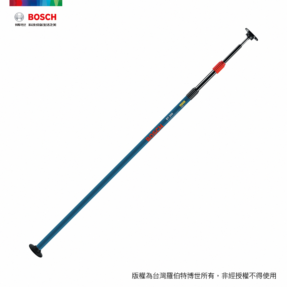BOSCH 伸縮桿 BT 350