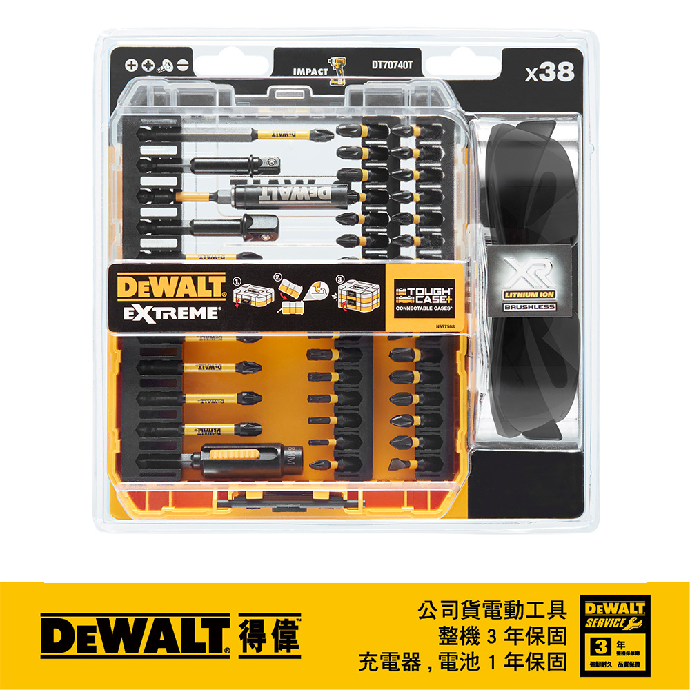 美國 得偉 DEWALT 高扭力起子頭組 +護目鏡 38pcs DT70740T-QZ 