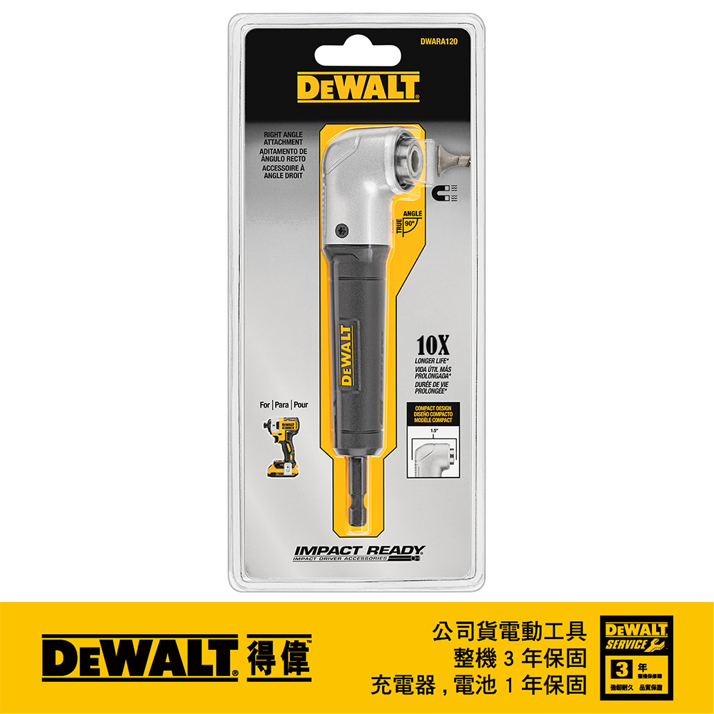 美國 得偉 DEWALT 1.5"直角電鑽轉換頭 DWARA120 