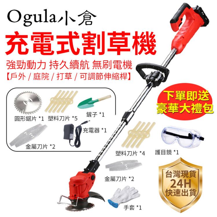 【居家家】48TV多功能充電式無線割草機(除草機/打草機/修草機)