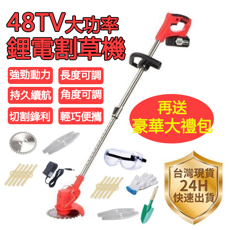 ABS 愛貝斯 【Ogula 小倉】二代 48TV 一電一充 無線手持式鋰電池電動割草機/打草機/除草器/修草器/剪草機