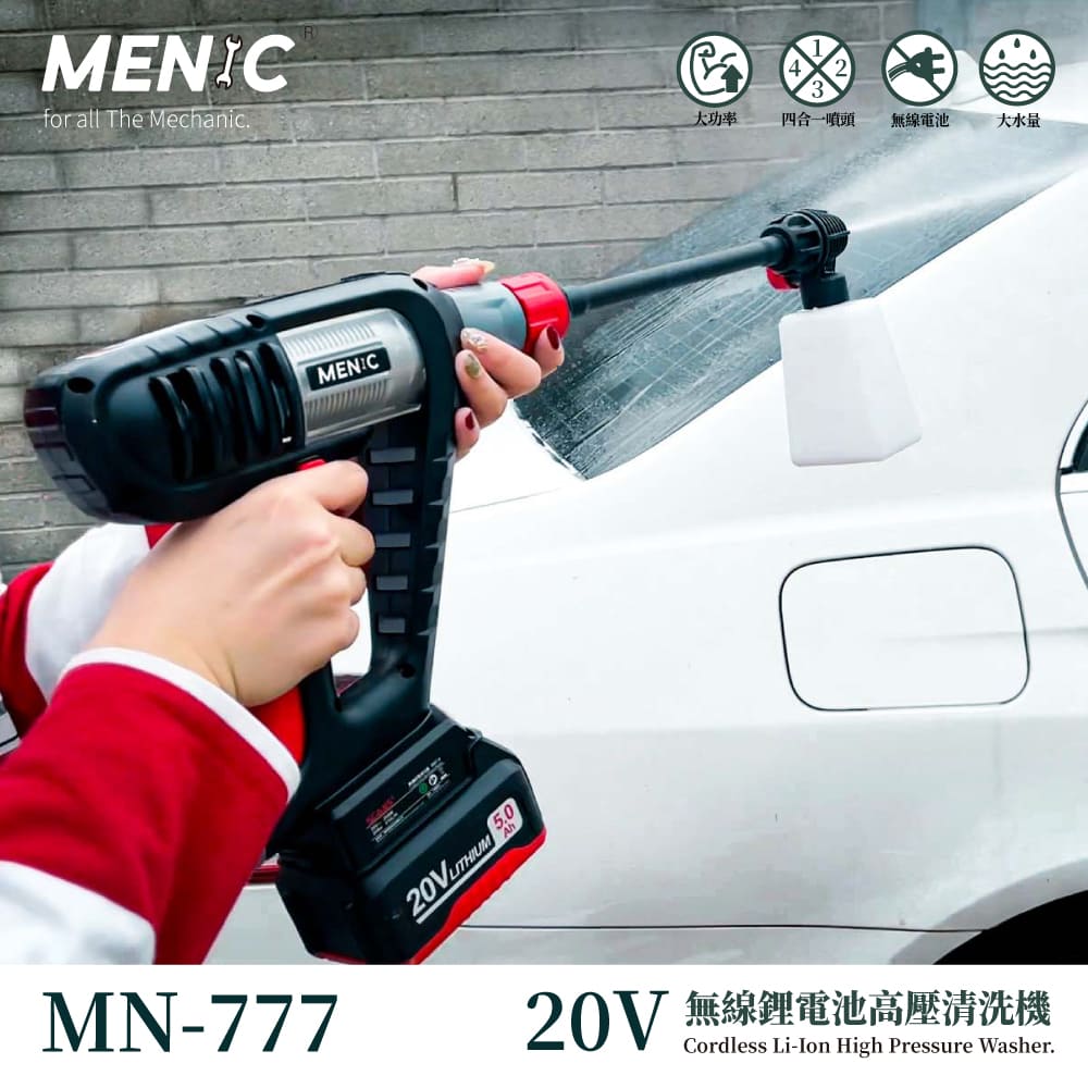 Menic Mn 777無線鋰電高壓清洗機 Pchome 24h購物