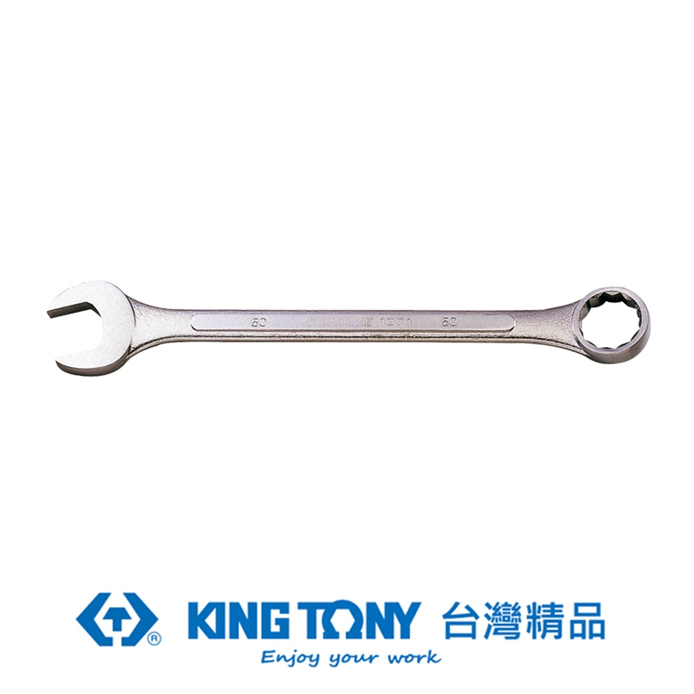 KING TONY 金統立工具 金統立 專業級工具 英制大型複合扳手(梅開扳手) 1-3/4"x495 KT5071-56