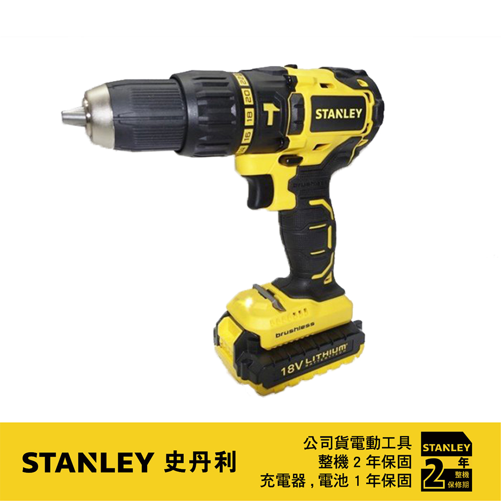 Stanley 史丹利工具 美國 史丹利 20V Max (18V) 鋰電無碳刷震動電鑽調扭起子機 SBH201D2K