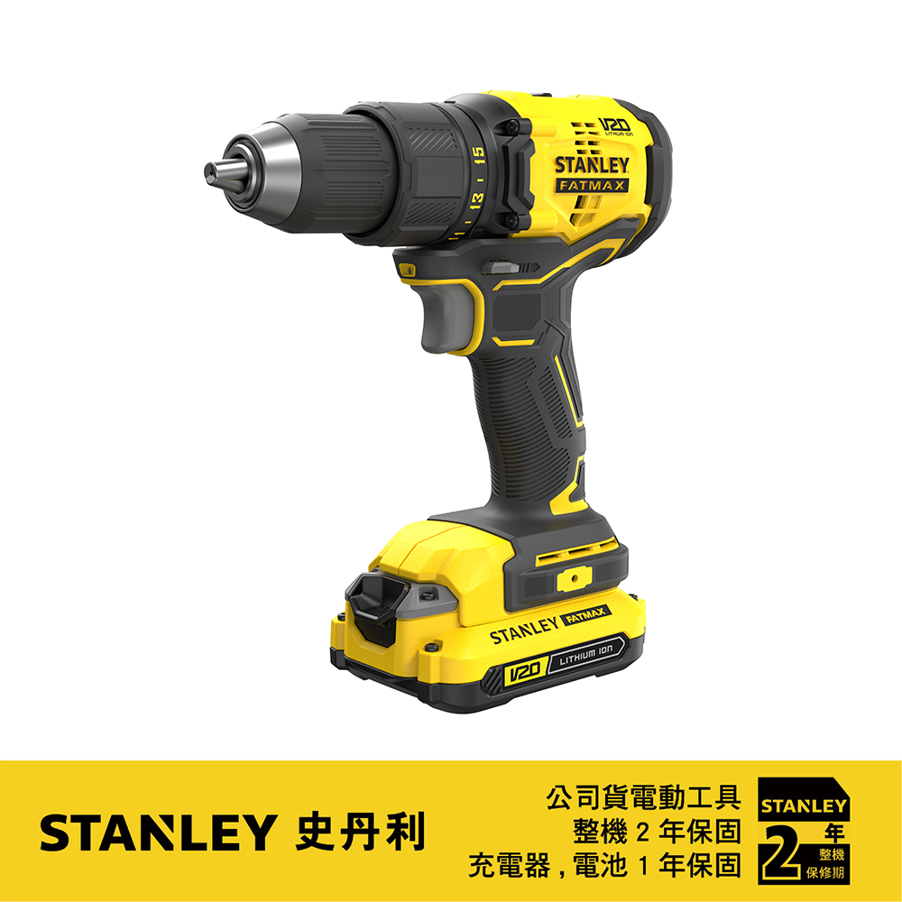Stanley 史丹利工具 20V 無刷電鑽(雙電2.0Ah) SBD710D2K